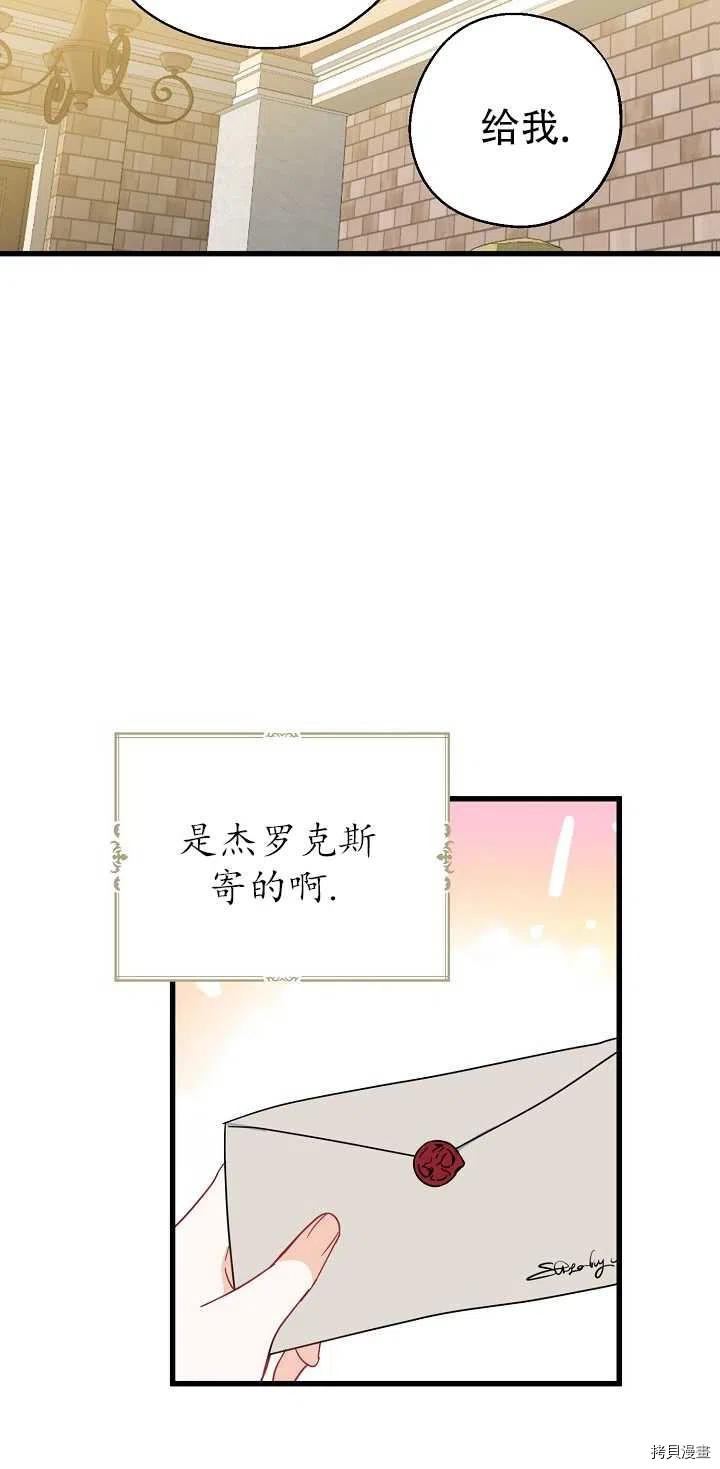 请张嘴，金汤勺来了[拷贝漫画]韩漫全集-第22话无删减无遮挡章节图片 