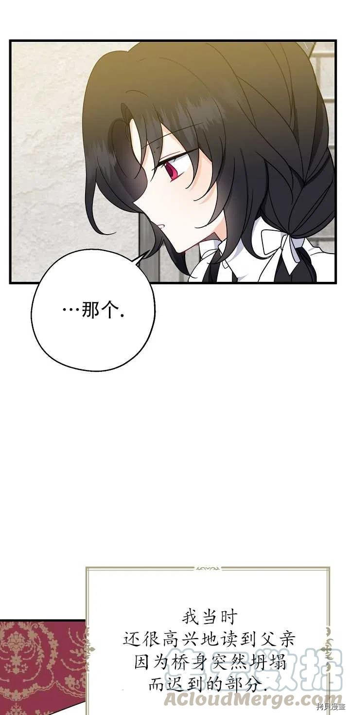 请张嘴，金汤勺来了[拷贝漫画]韩漫全集-第22话无删减无遮挡章节图片 