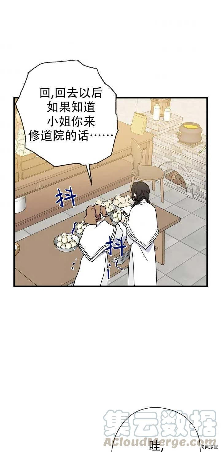 请张嘴，金汤勺来了[拷贝漫画]韩漫全集-第22话无删减无遮挡章节图片 