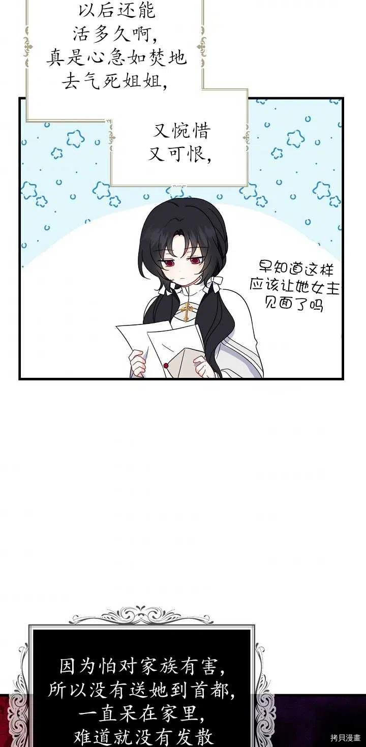 请张嘴，金汤勺来了[拷贝漫画]韩漫全集-第22话无删减无遮挡章节图片 