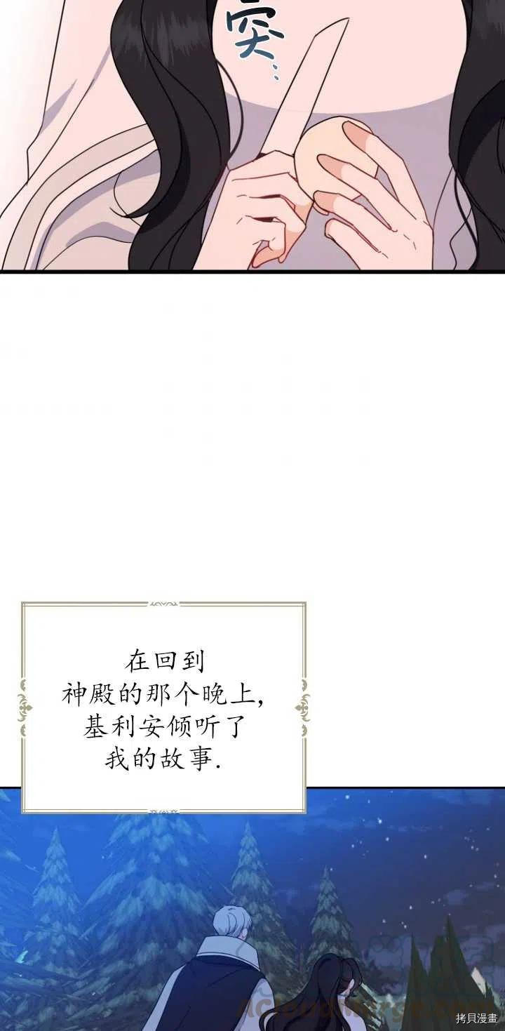 请张嘴，金汤勺来了[拷贝漫画]韩漫全集-第22话无删减无遮挡章节图片 