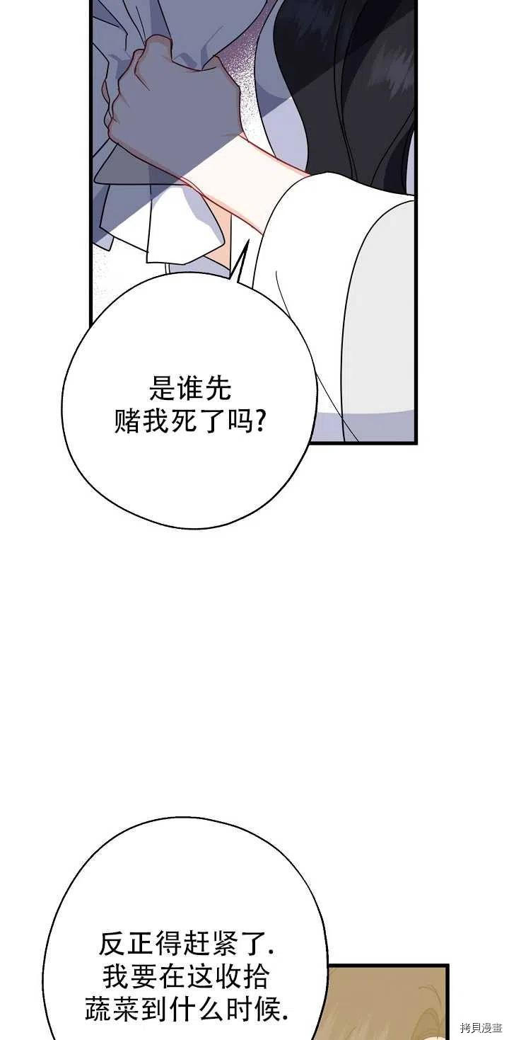 请张嘴，金汤勺来了[拷贝漫画]韩漫全集-第22话无删减无遮挡章节图片 