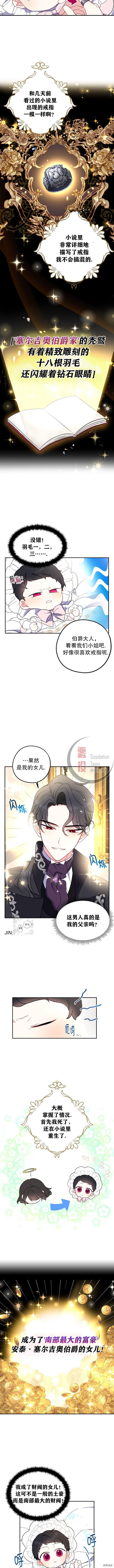 请张嘴，金汤勺来了[拷贝漫画]韩漫全集-第03话无删减无遮挡章节图片 