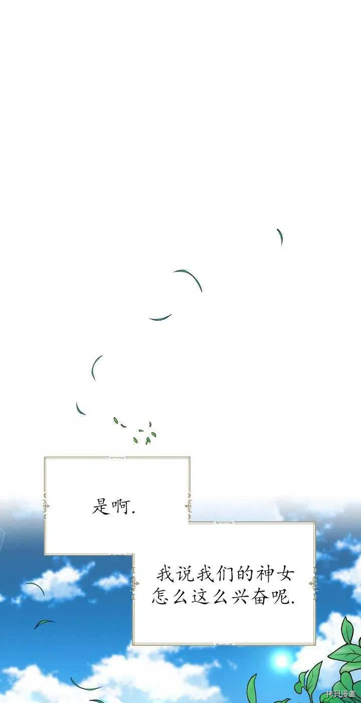 请张嘴，金汤勺来了[拷贝漫画]韩漫全集-第23话无删减无遮挡章节图片 