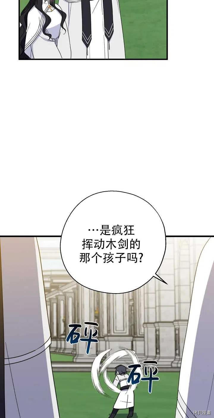 请张嘴，金汤勺来了[拷贝漫画]韩漫全集-第23话无删减无遮挡章节图片 