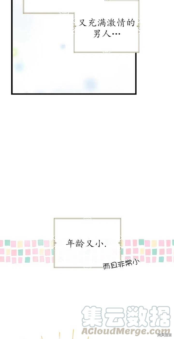 请张嘴，金汤勺来了[拷贝漫画]韩漫全集-第23话无删减无遮挡章节图片 