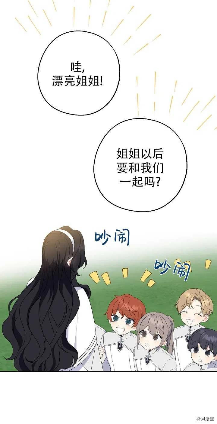 请张嘴，金汤勺来了[拷贝漫画]韩漫全集-第23话无删减无遮挡章节图片 