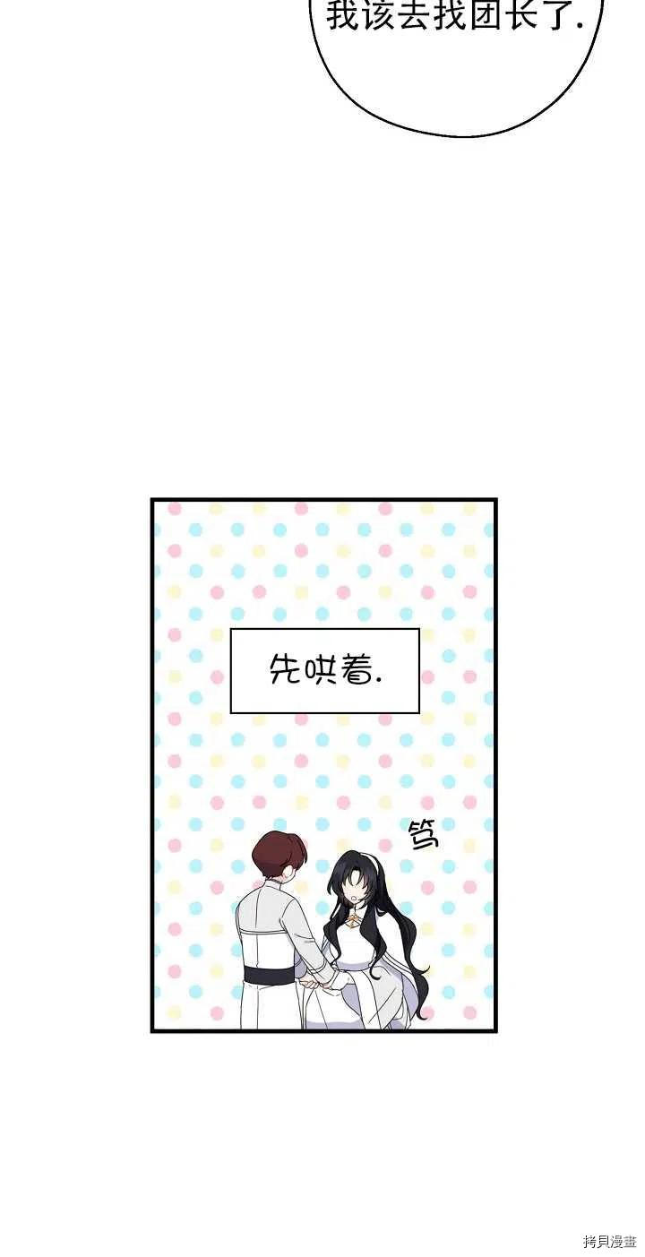 请张嘴，金汤勺来了[拷贝漫画]韩漫全集-第23话无删减无遮挡章节图片 