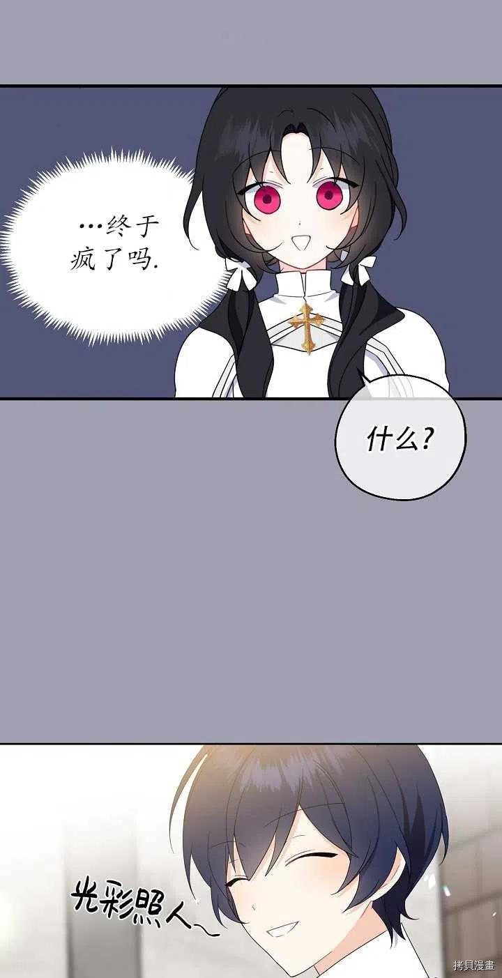 请张嘴，金汤勺来了[拷贝漫画]韩漫全集-第23话无删减无遮挡章节图片 