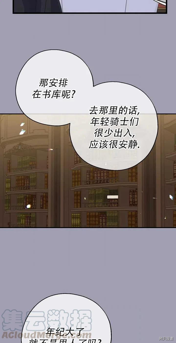 请张嘴，金汤勺来了[拷贝漫画]韩漫全集-第23话无删减无遮挡章节图片 