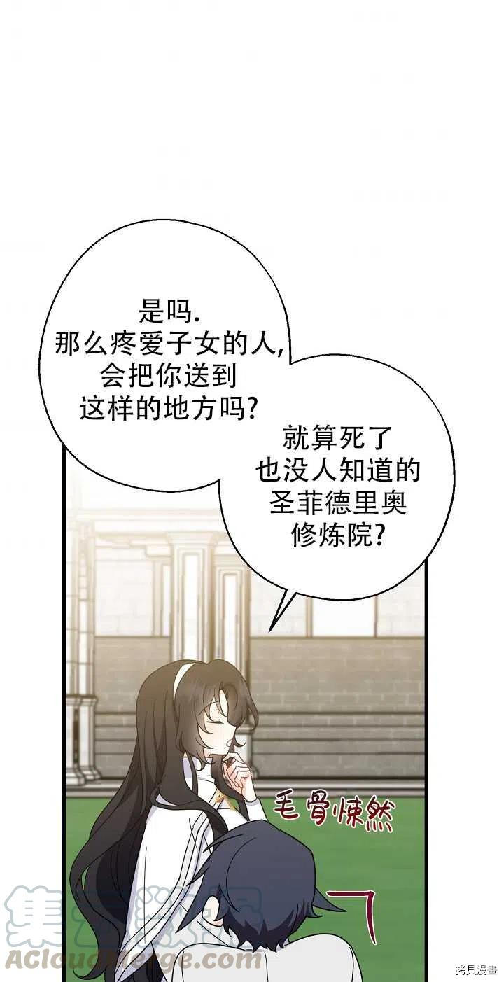 请张嘴，金汤勺来了[拷贝漫画]韩漫全集-第23话无删减无遮挡章节图片 