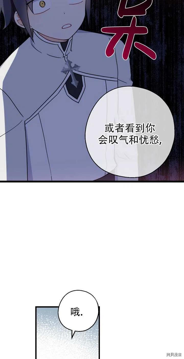 请张嘴，金汤勺来了[拷贝漫画]韩漫全集-第23话无删减无遮挡章节图片 