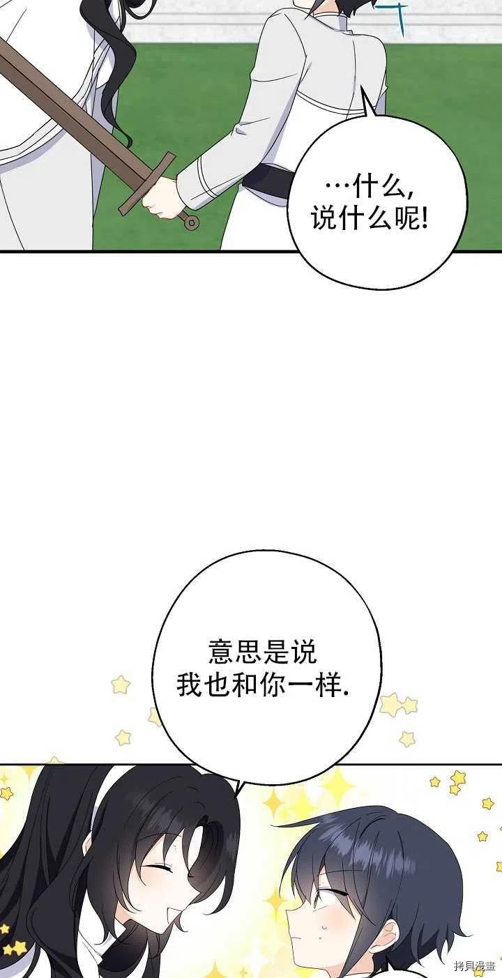 请张嘴，金汤勺来了[拷贝漫画]韩漫全集-第23话无删减无遮挡章节图片 