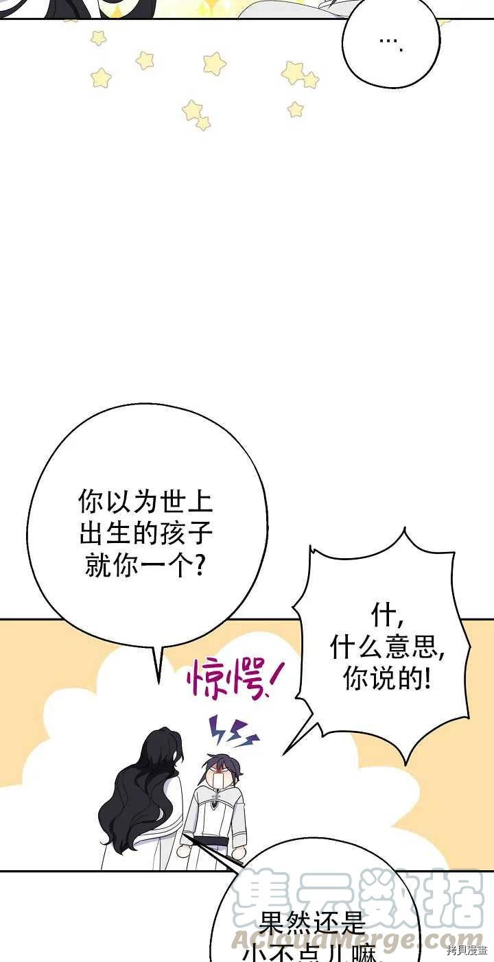 请张嘴，金汤勺来了[拷贝漫画]韩漫全集-第23话无删减无遮挡章节图片 