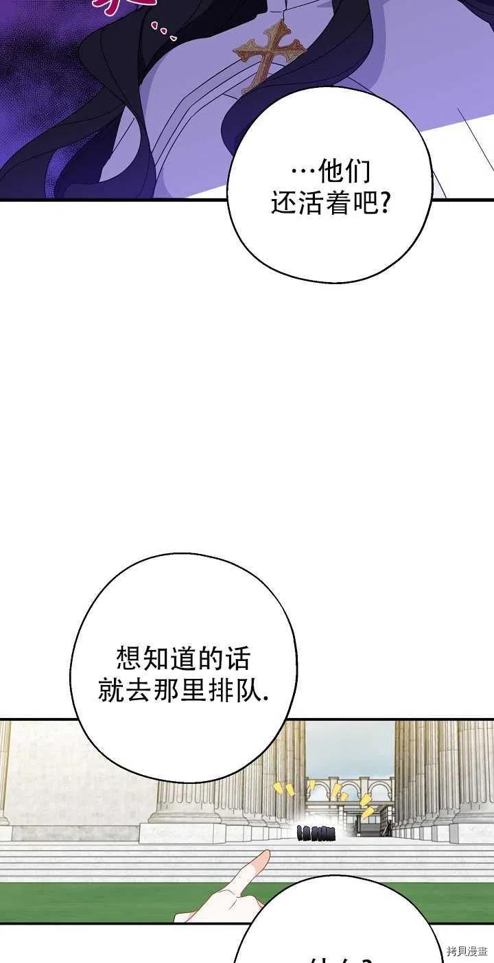 请张嘴，金汤勺来了[拷贝漫画]韩漫全集-第23话无删减无遮挡章节图片 