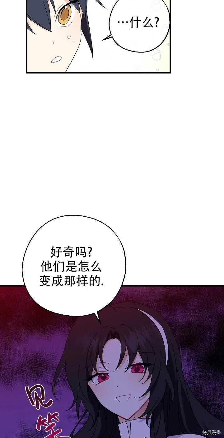 请张嘴，金汤勺来了[拷贝漫画]韩漫全集-第23话无删减无遮挡章节图片 