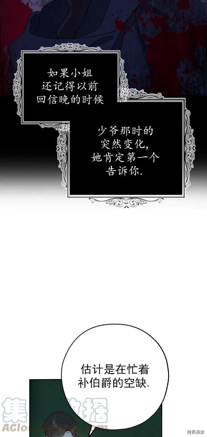 请张嘴，金汤勺来了[拷贝漫画]韩漫全集-第24话无删减无遮挡章节图片 