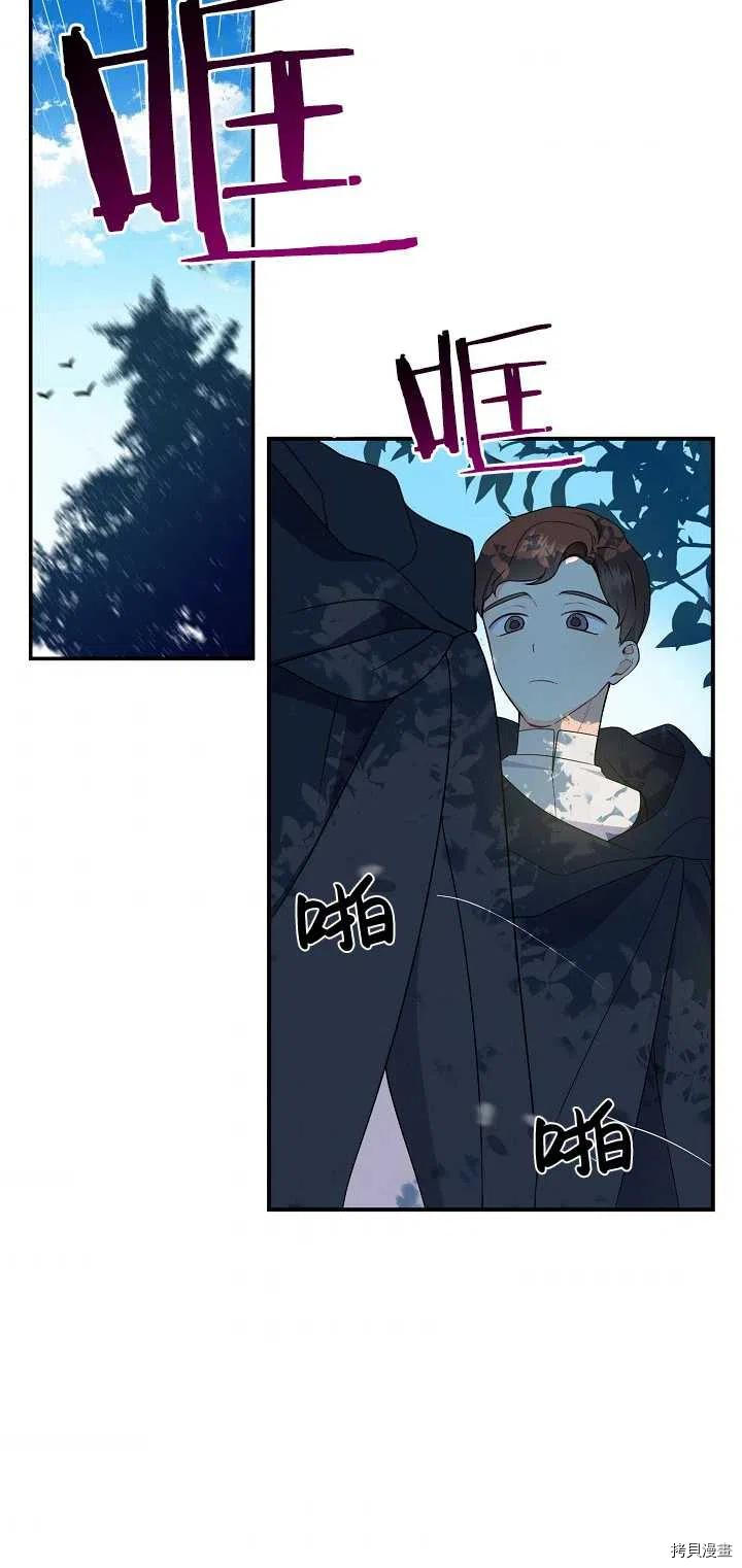 请张嘴，金汤勺来了[拷贝漫画]韩漫全集-第24话无删减无遮挡章节图片 