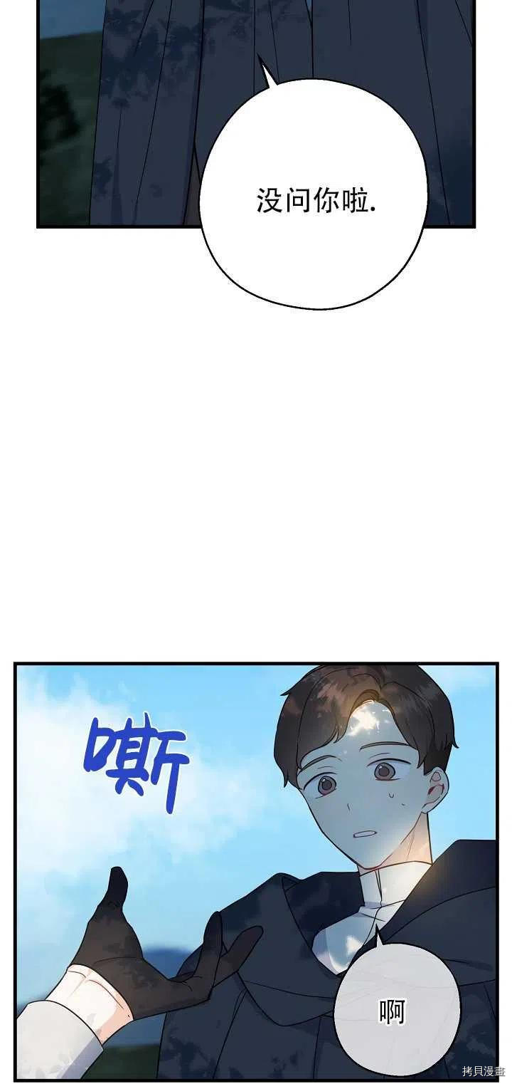 请张嘴，金汤勺来了[拷贝漫画]韩漫全集-第24话无删减无遮挡章节图片 