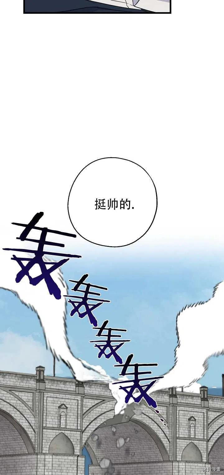 请张嘴，金汤勺来了[拷贝漫画]韩漫全集-第24话无删减无遮挡章节图片 