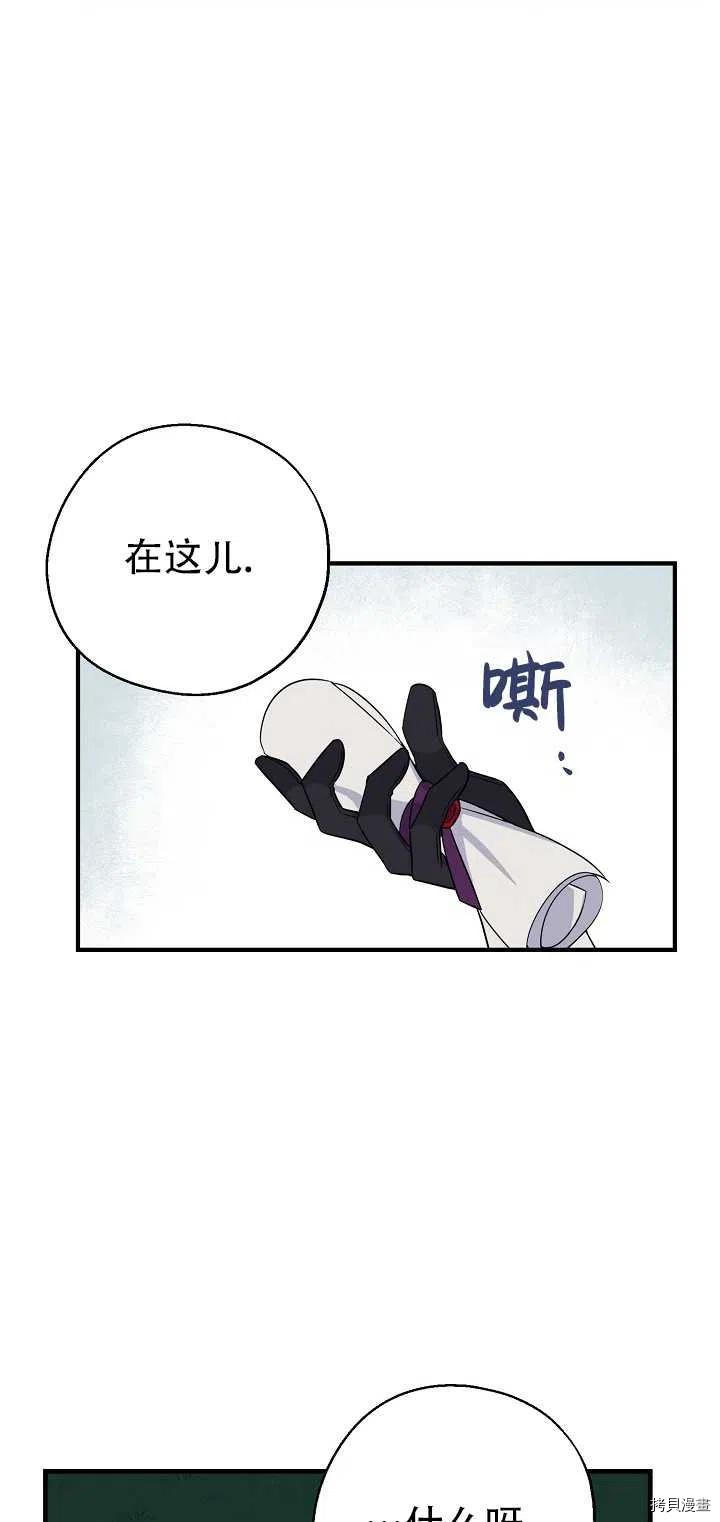 请张嘴，金汤勺来了[拷贝漫画]韩漫全集-第24话无删减无遮挡章节图片 