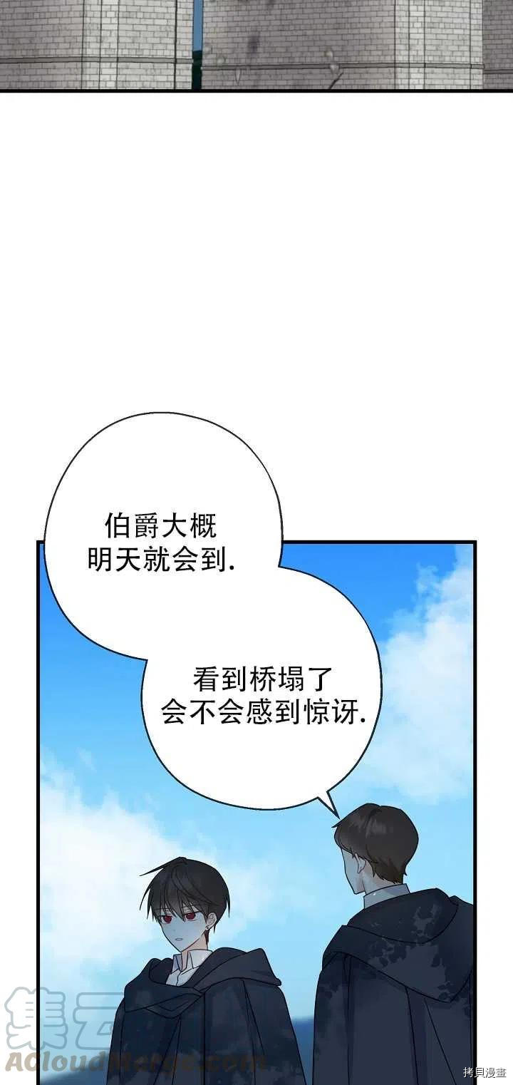 请张嘴，金汤勺来了[拷贝漫画]韩漫全集-第24话无删减无遮挡章节图片 