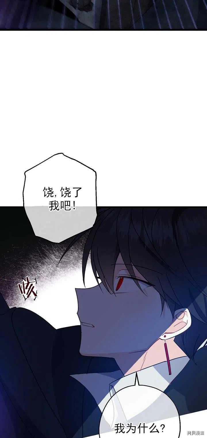 请张嘴，金汤勺来了[拷贝漫画]韩漫全集-第24话无删减无遮挡章节图片 