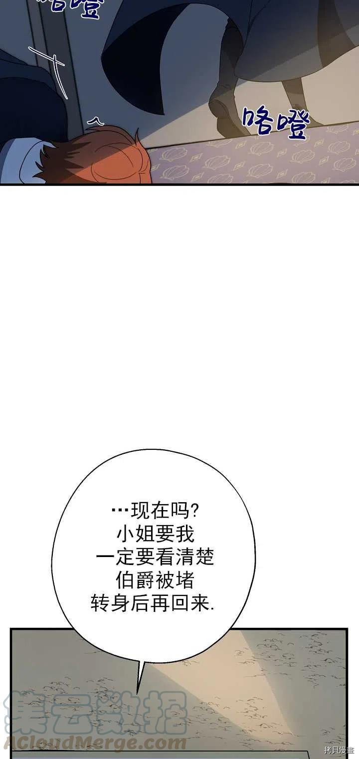 请张嘴，金汤勺来了[拷贝漫画]韩漫全集-第24话无删减无遮挡章节图片 