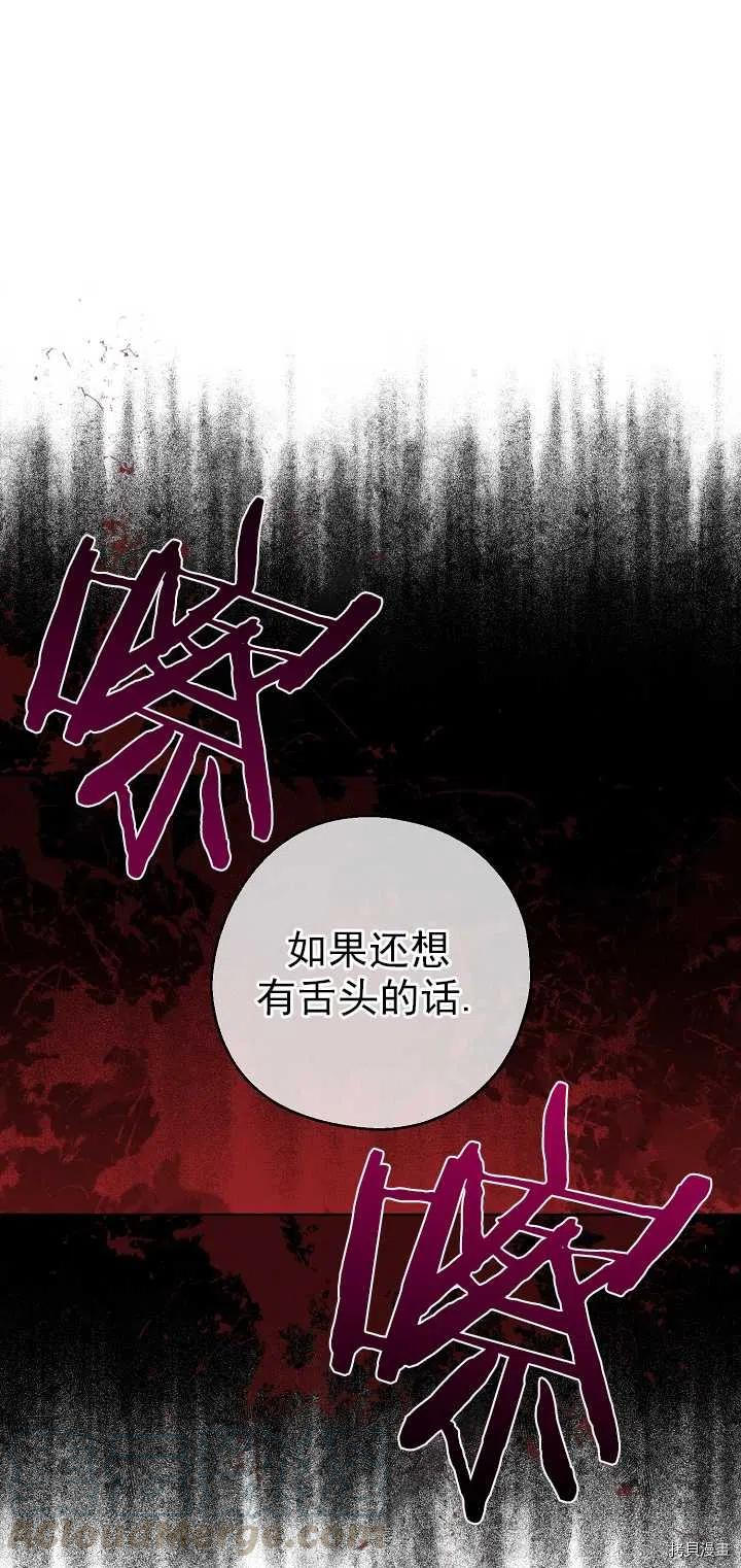 请张嘴，金汤勺来了[拷贝漫画]韩漫全集-第24话无删减无遮挡章节图片 