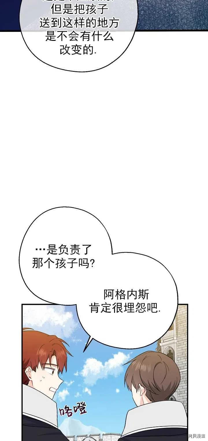 请张嘴，金汤勺来了[拷贝漫画]韩漫全集-第24话无删减无遮挡章节图片 