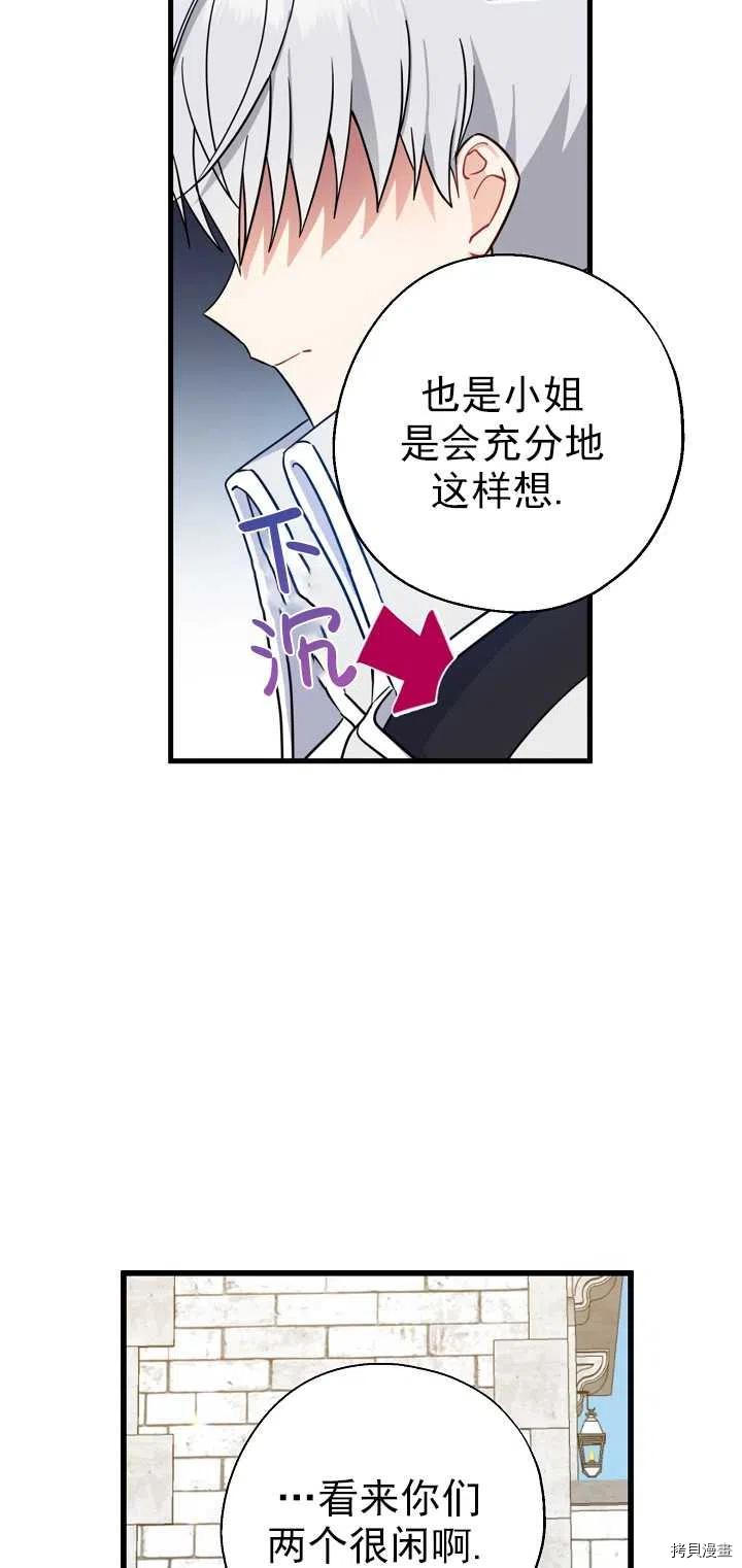 请张嘴，金汤勺来了[拷贝漫画]韩漫全集-第24话无删减无遮挡章节图片 