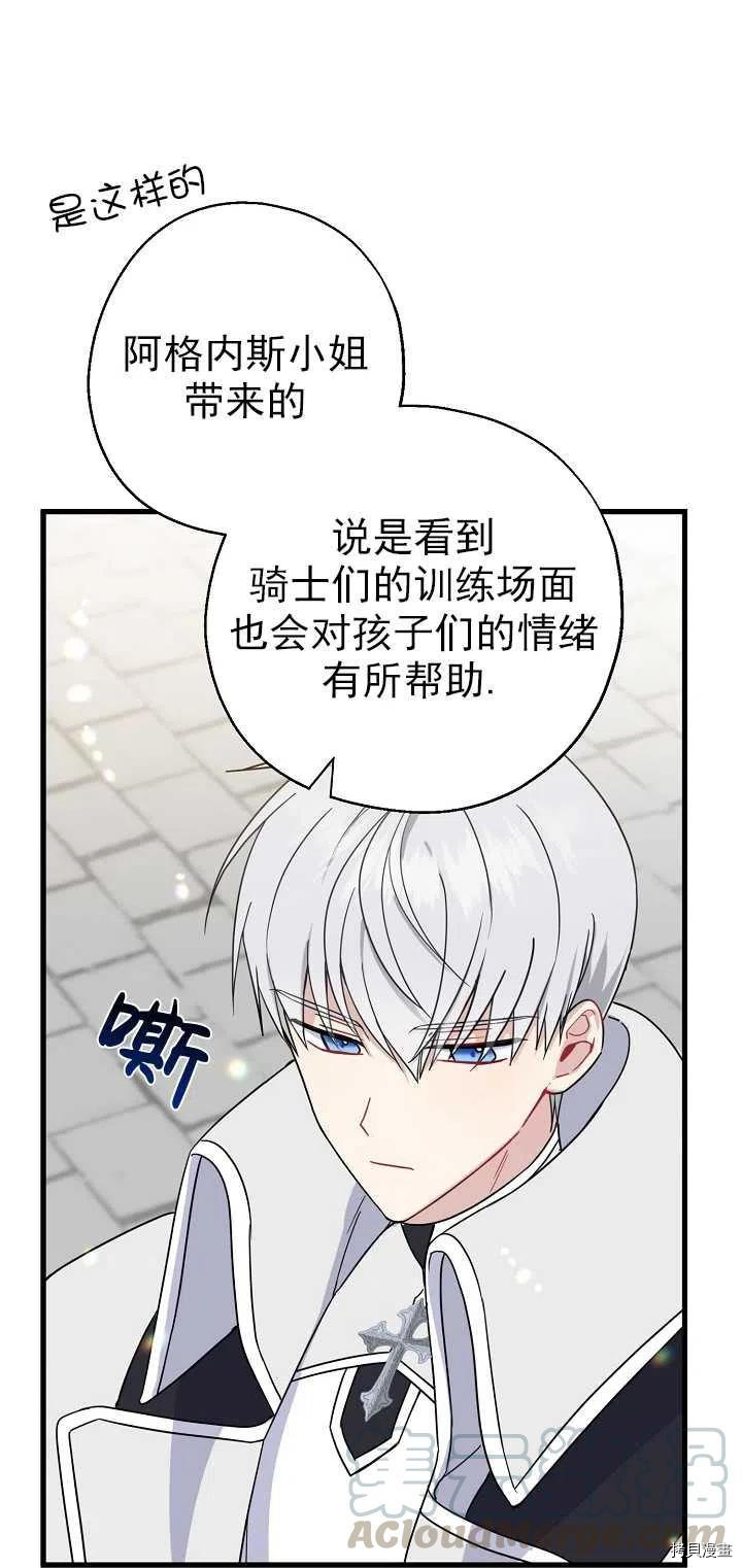 请张嘴，金汤勺来了[拷贝漫画]韩漫全集-第24话无删减无遮挡章节图片 