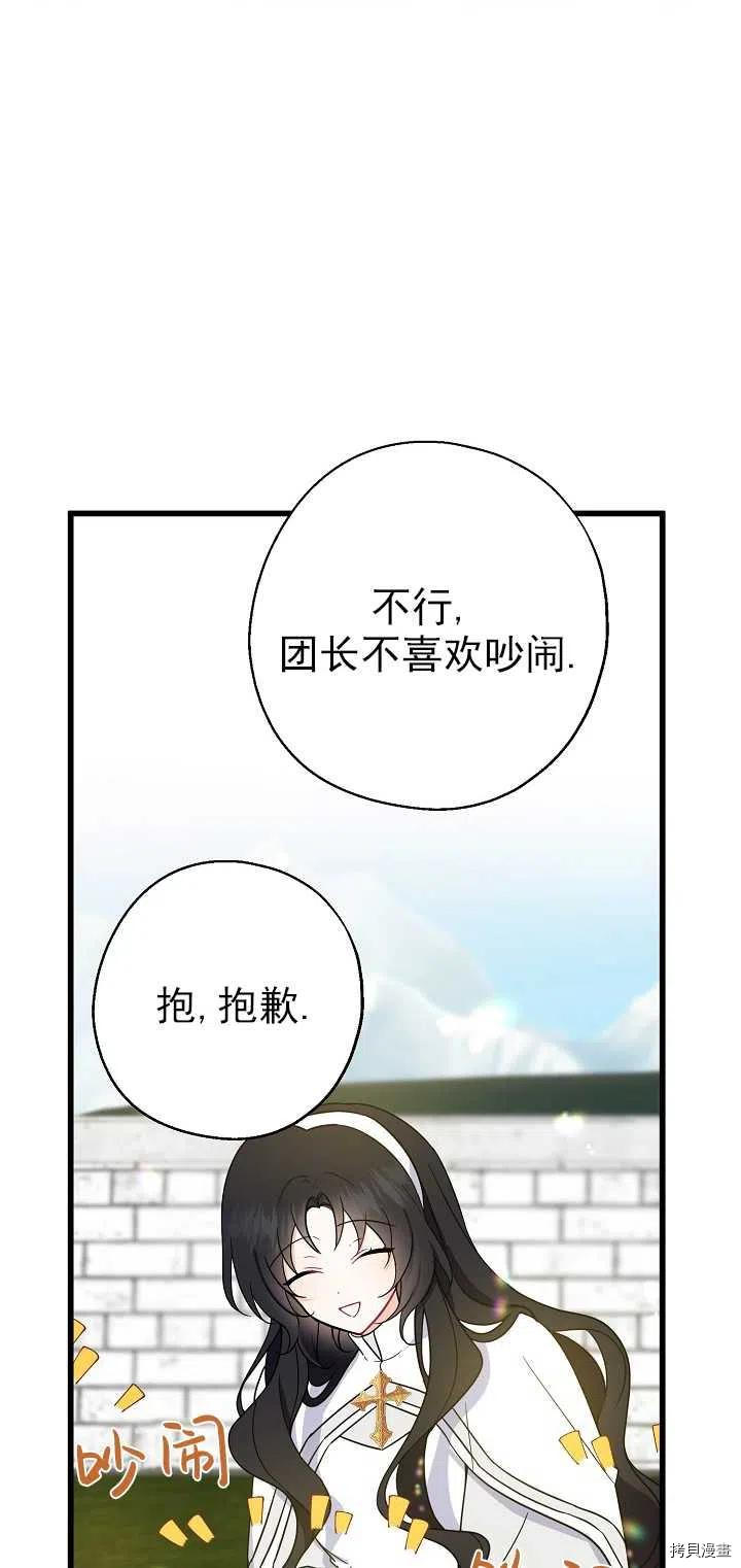 请张嘴，金汤勺来了[拷贝漫画]韩漫全集-第24话无删减无遮挡章节图片 