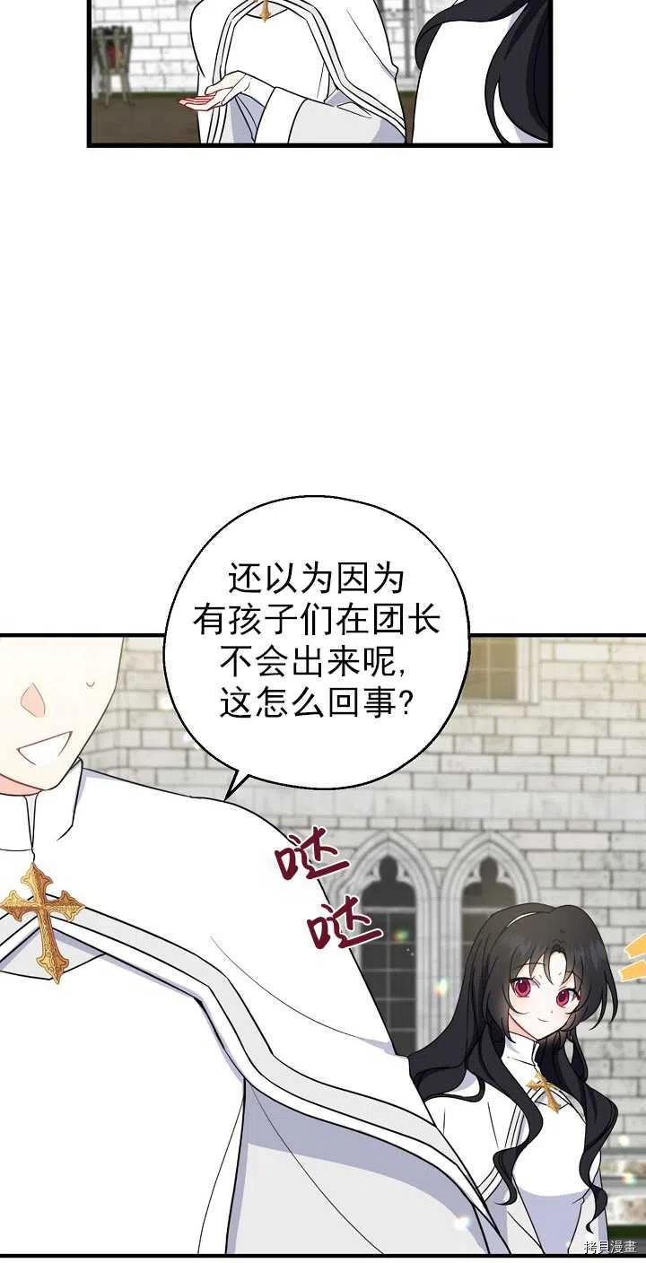 请张嘴，金汤勺来了[拷贝漫画]韩漫全集-第25话无删减无遮挡章节图片 