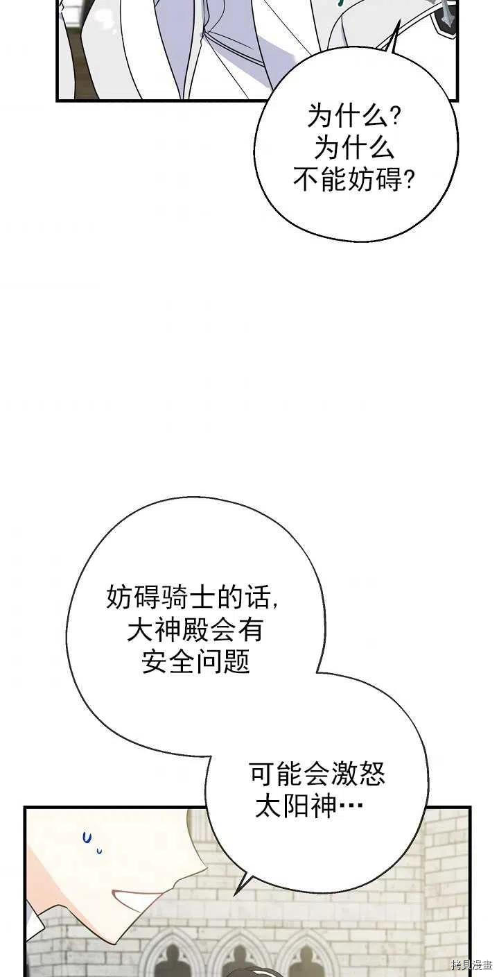 请张嘴，金汤勺来了[拷贝漫画]韩漫全集-第25话无删减无遮挡章节图片 