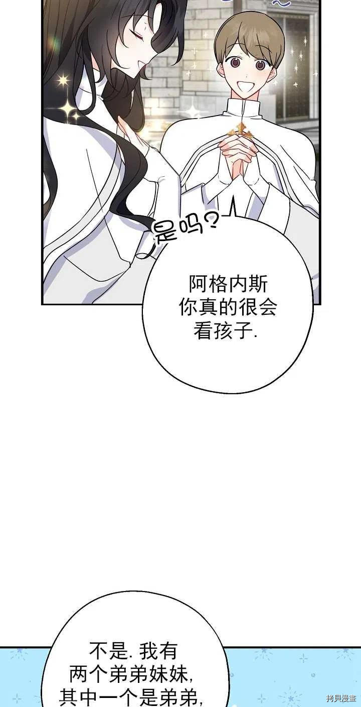 请张嘴，金汤勺来了[拷贝漫画]韩漫全集-第25话无删减无遮挡章节图片 