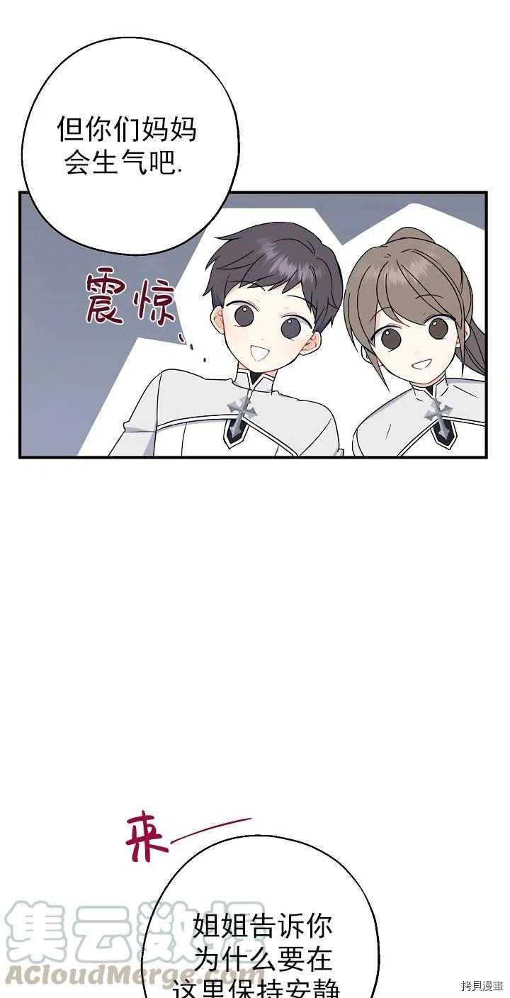 请张嘴，金汤勺来了[拷贝漫画]韩漫全集-第25话无删减无遮挡章节图片 