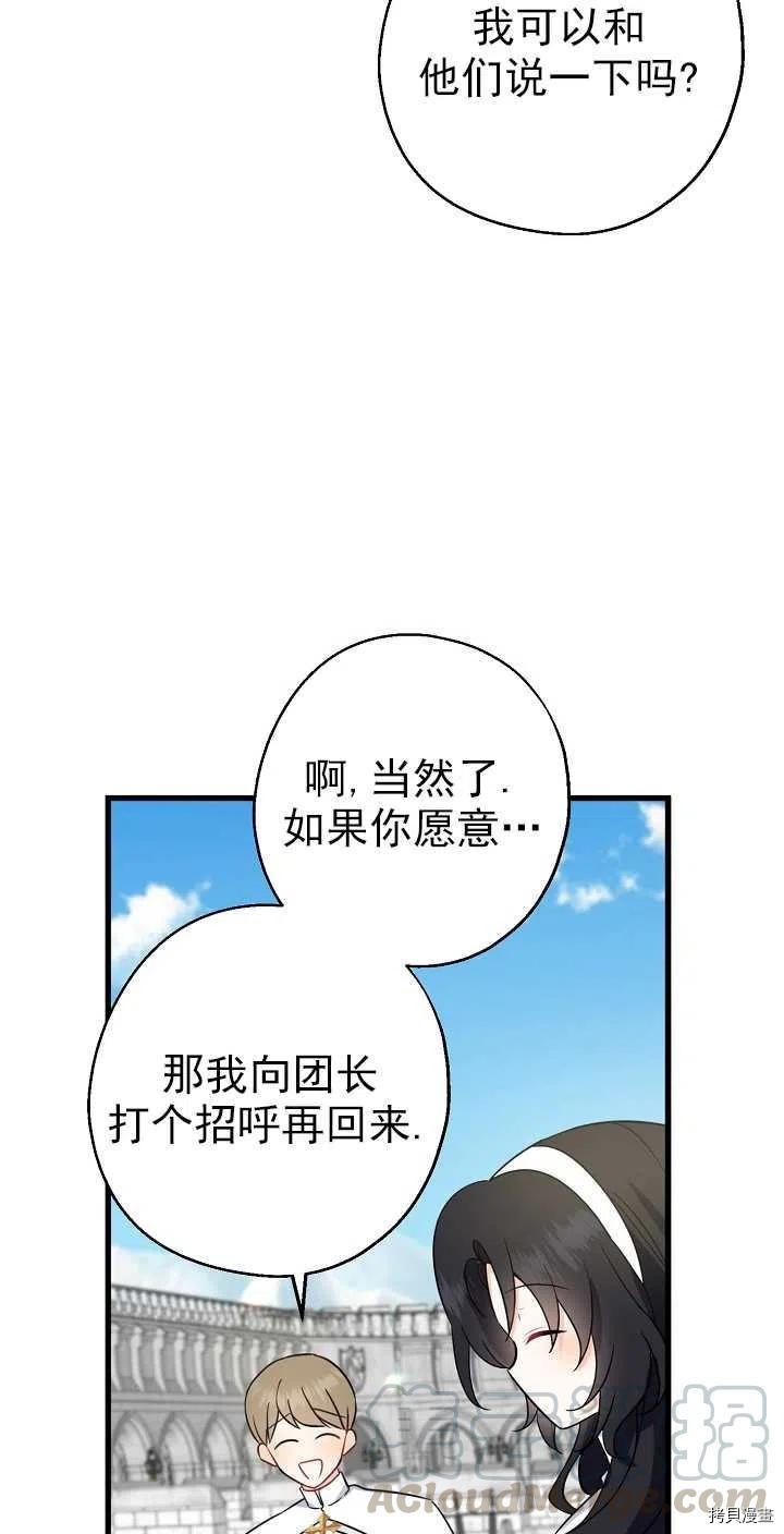 请张嘴，金汤勺来了[拷贝漫画]韩漫全集-第25话无删减无遮挡章节图片 