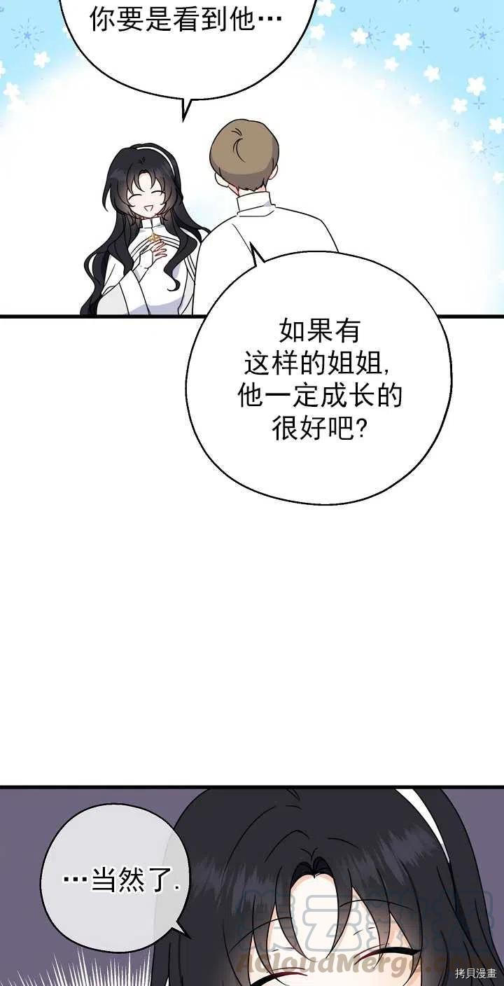 请张嘴，金汤勺来了[拷贝漫画]韩漫全集-第25话无删减无遮挡章节图片 