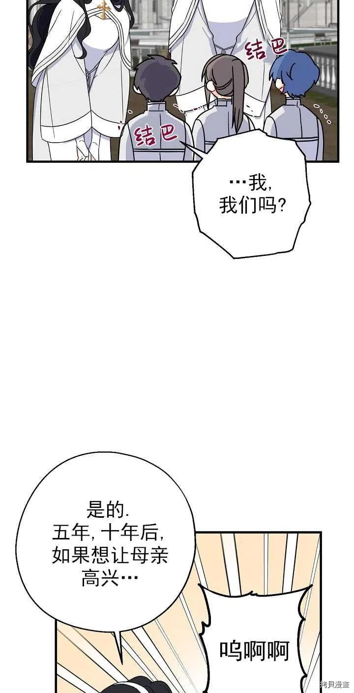 请张嘴，金汤勺来了[拷贝漫画]韩漫全集-第25话无删减无遮挡章节图片 