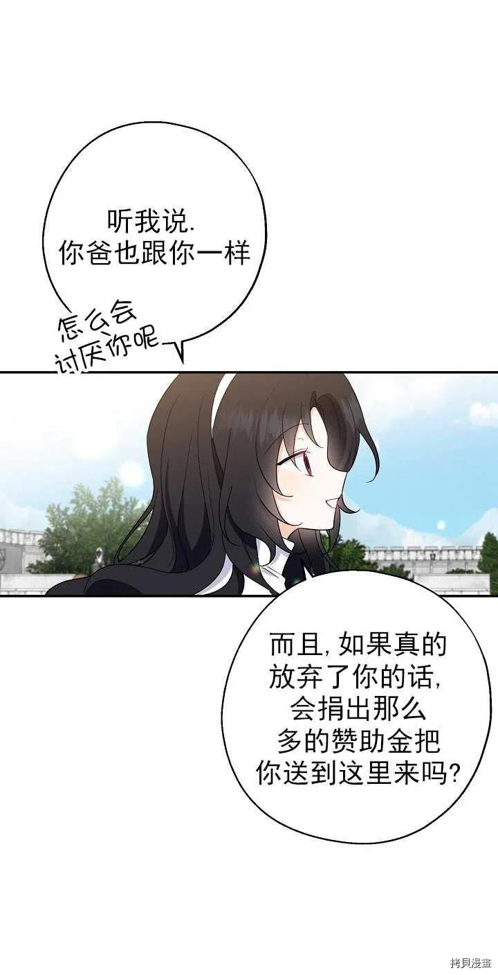 请张嘴，金汤勺来了[拷贝漫画]韩漫全集-第25话无删减无遮挡章节图片 