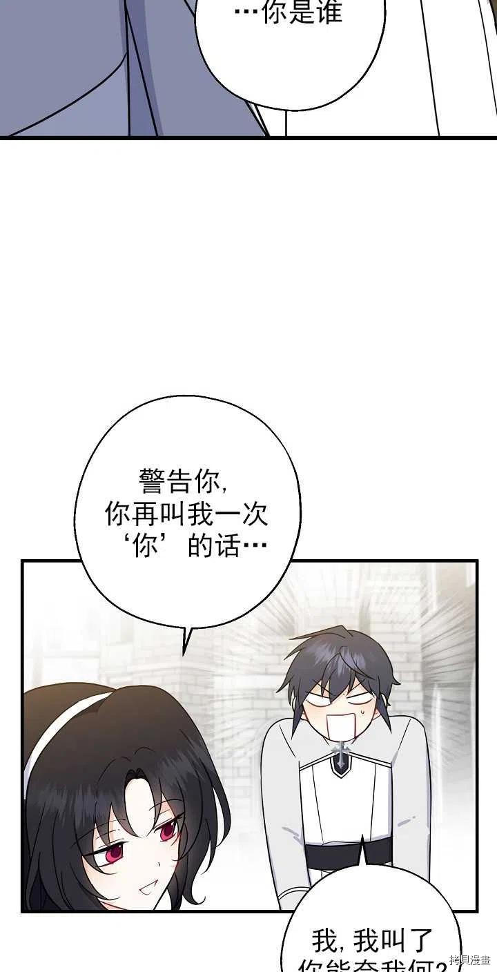 请张嘴，金汤勺来了[拷贝漫画]韩漫全集-第25话无删减无遮挡章节图片 