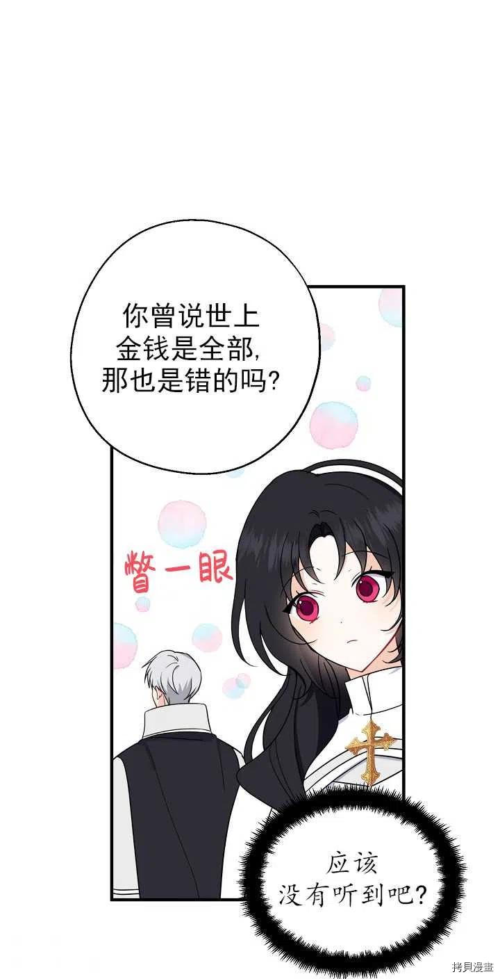 请张嘴，金汤勺来了[拷贝漫画]韩漫全集-第25话无删减无遮挡章节图片 