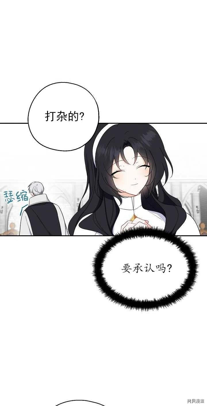 请张嘴，金汤勺来了[拷贝漫画]韩漫全集-第25话无删减无遮挡章节图片 