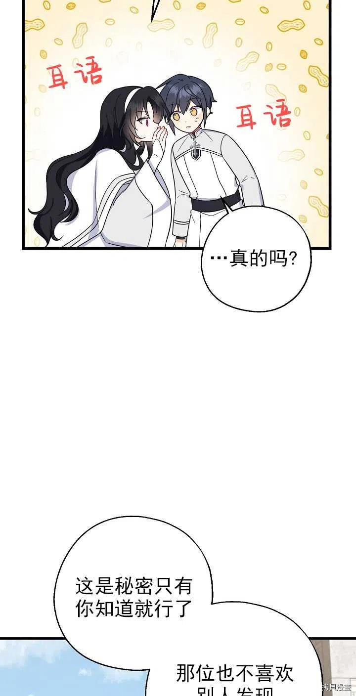 请张嘴，金汤勺来了[拷贝漫画]韩漫全集-第25话无删减无遮挡章节图片 