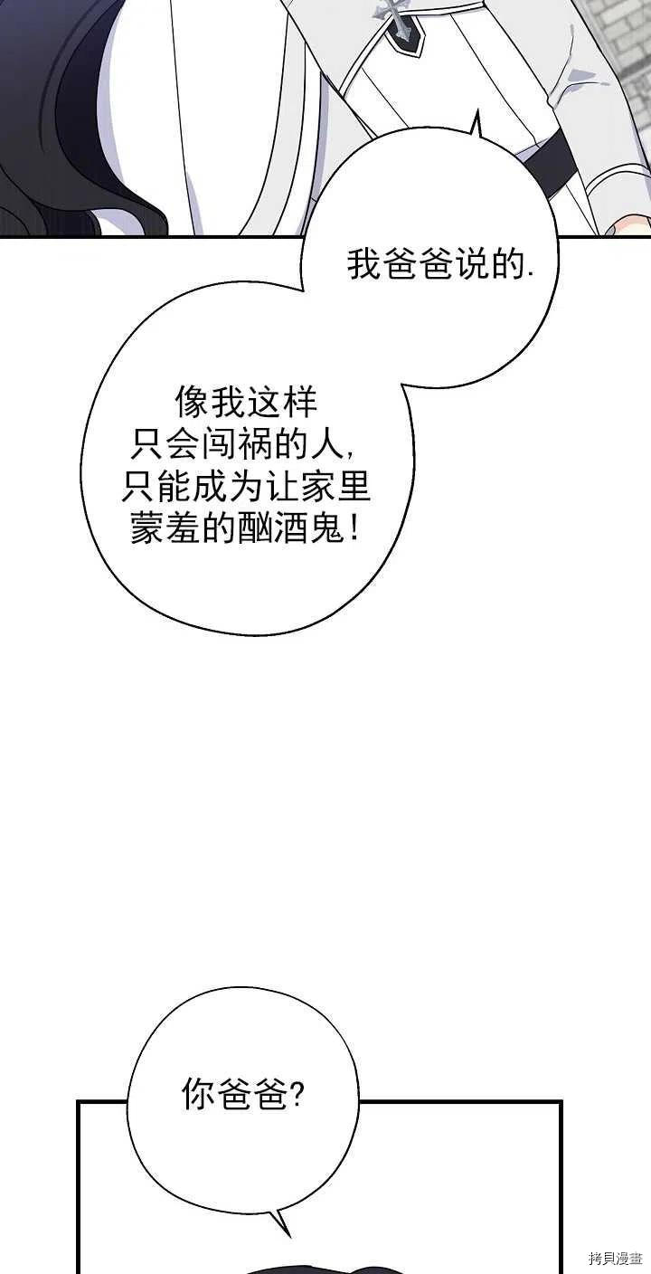 请张嘴，金汤勺来了[拷贝漫画]韩漫全集-第25话无删减无遮挡章节图片 