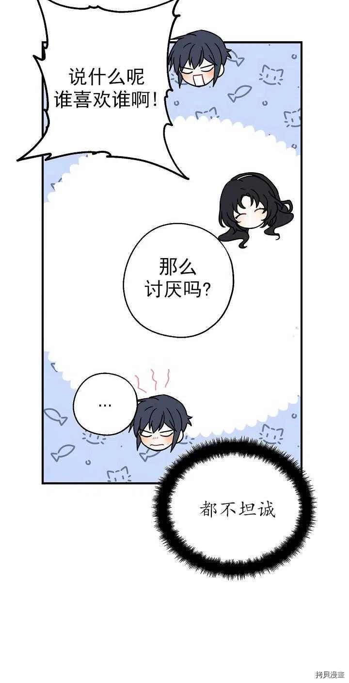 请张嘴，金汤勺来了[拷贝漫画]韩漫全集-第25话无删减无遮挡章节图片 