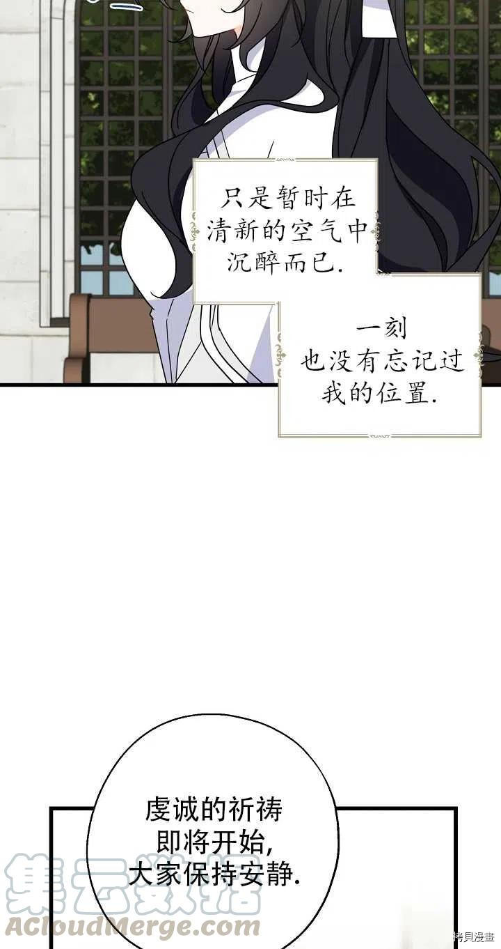 请张嘴，金汤勺来了[拷贝漫画]韩漫全集-第26话无删减无遮挡章节图片 