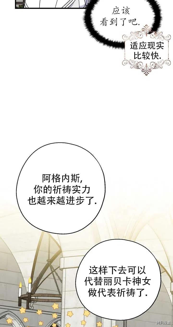 请张嘴，金汤勺来了[拷贝漫画]韩漫全集-第26话无删减无遮挡章节图片 