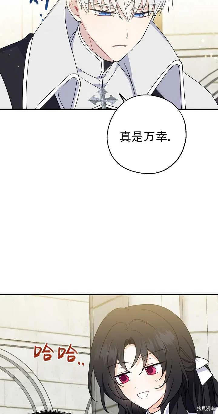 请张嘴，金汤勺来了[拷贝漫画]韩漫全集-第26话无删减无遮挡章节图片 